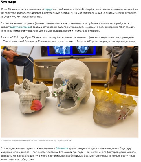 Проекты: Пресс-туры для FinlandCare