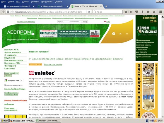 Тексты и блоги: Пресс-релизы, статьи, новости